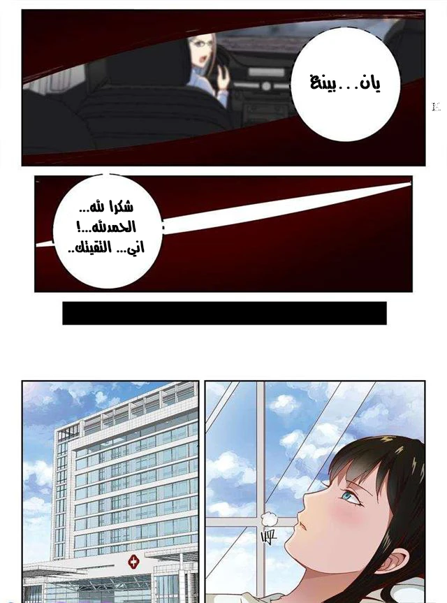 Read Strongest Abandoned Son AR Manga Online