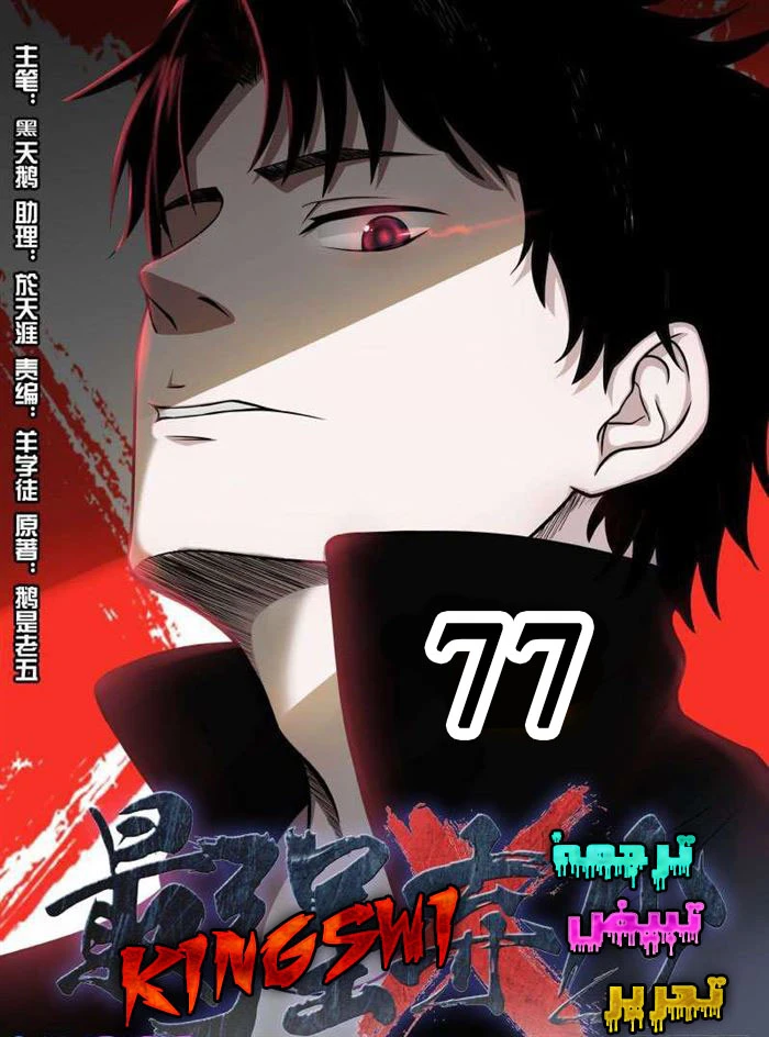 Read Strongest Abandoned Son AR Manga Online