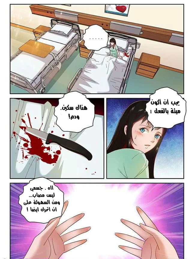 Read Strongest Abandoned Son AR Manga Online