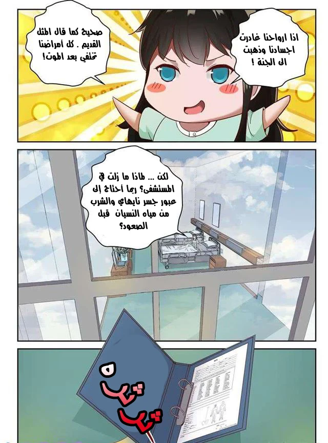 Read Strongest Abandoned Son AR Manga Online