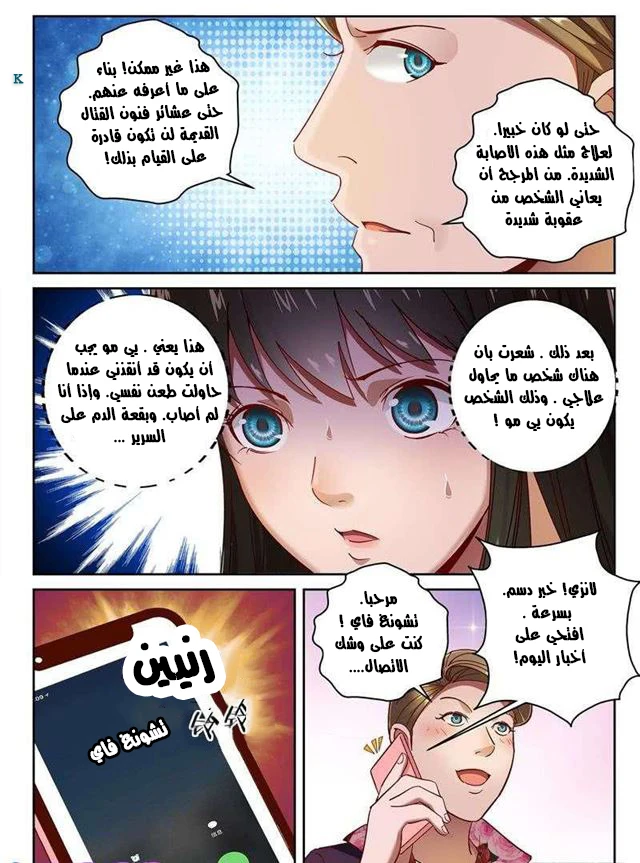 Read Strongest Abandoned Son AR Manga Online