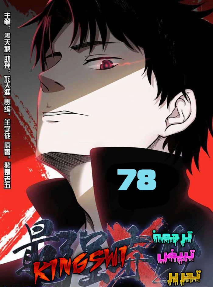 Read Strongest Abandoned Son AR Manga Online