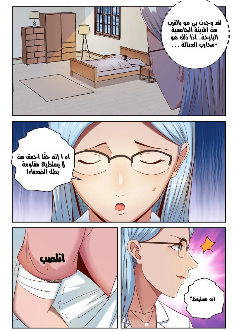 Read Strongest Abandoned Son AR Manga Online