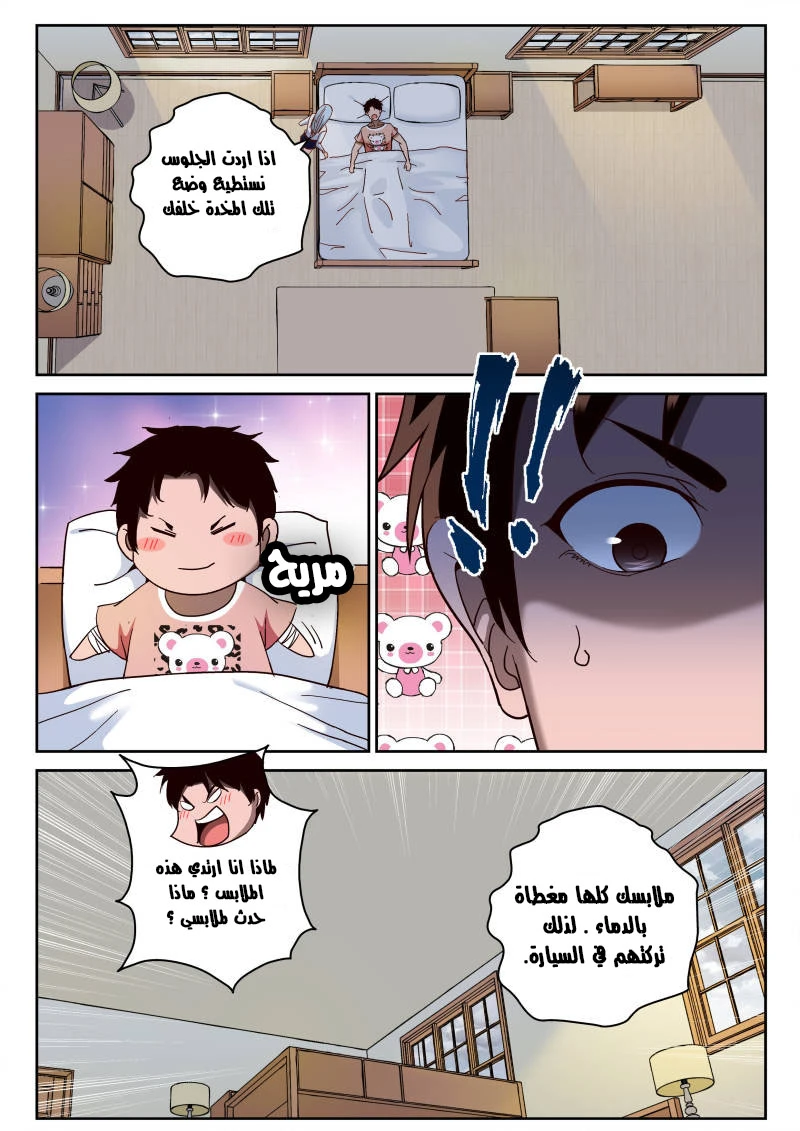 Read Strongest Abandoned Son AR Manga Online