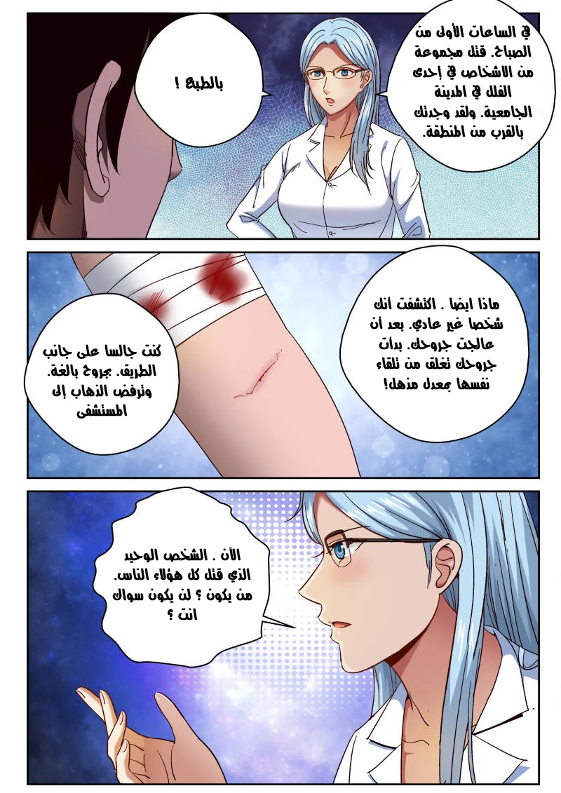 Read Strongest Abandoned Son AR Manga Online