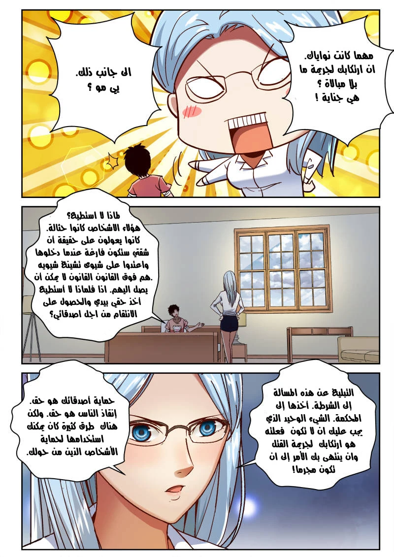 Read Strongest Abandoned Son AR Manga Online