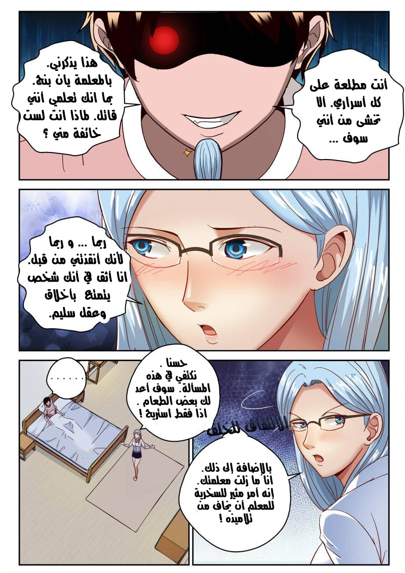 Read Strongest Abandoned Son AR Manga Online