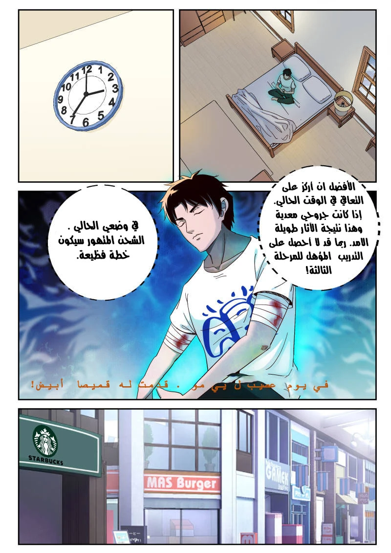 Read Strongest Abandoned Son AR Manga Online