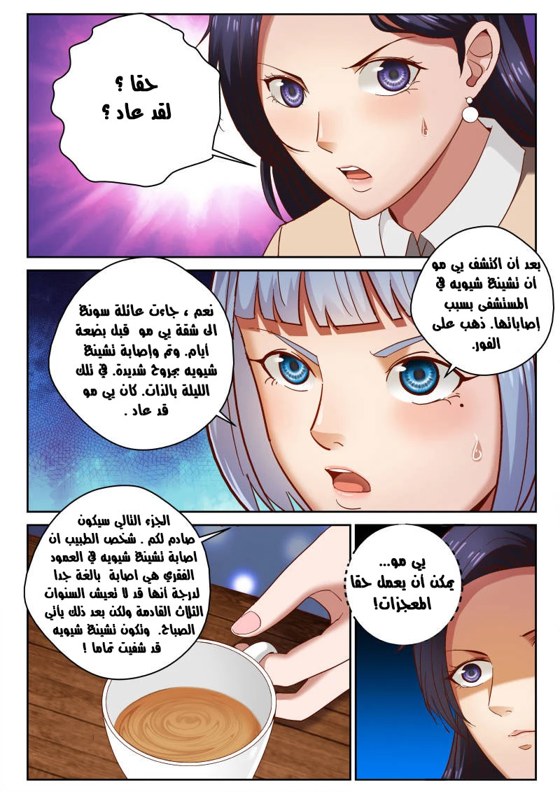 Read Strongest Abandoned Son AR Manga Online