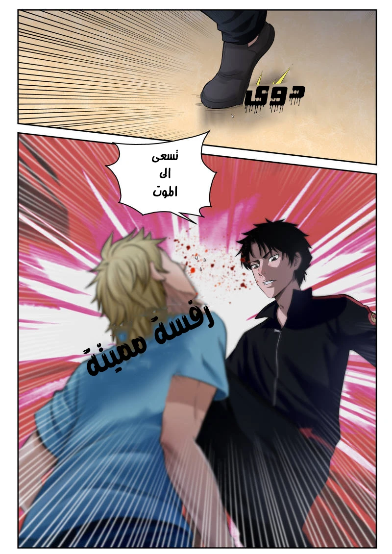 Read Strongest Abandoned Son AR Manga Online