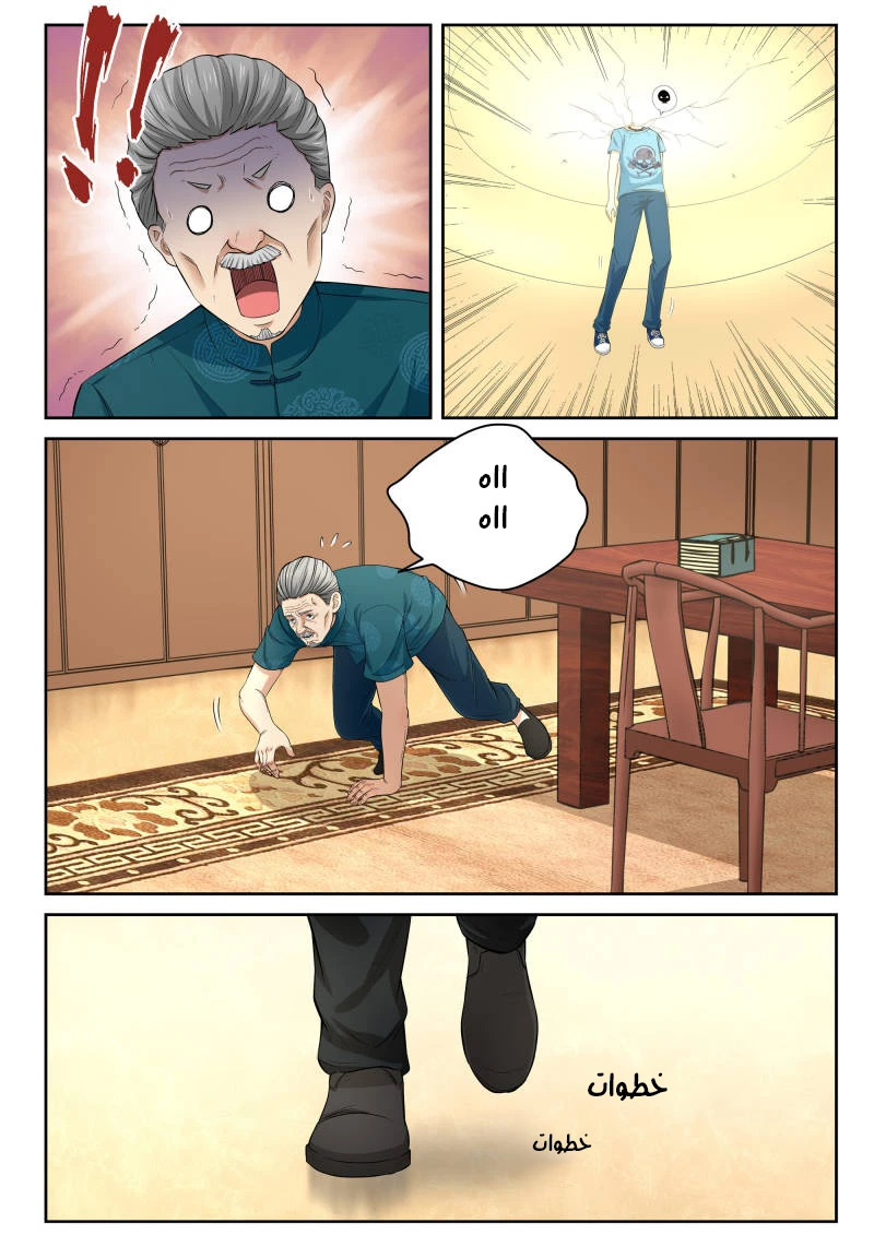 Read Strongest Abandoned Son AR Manga Online