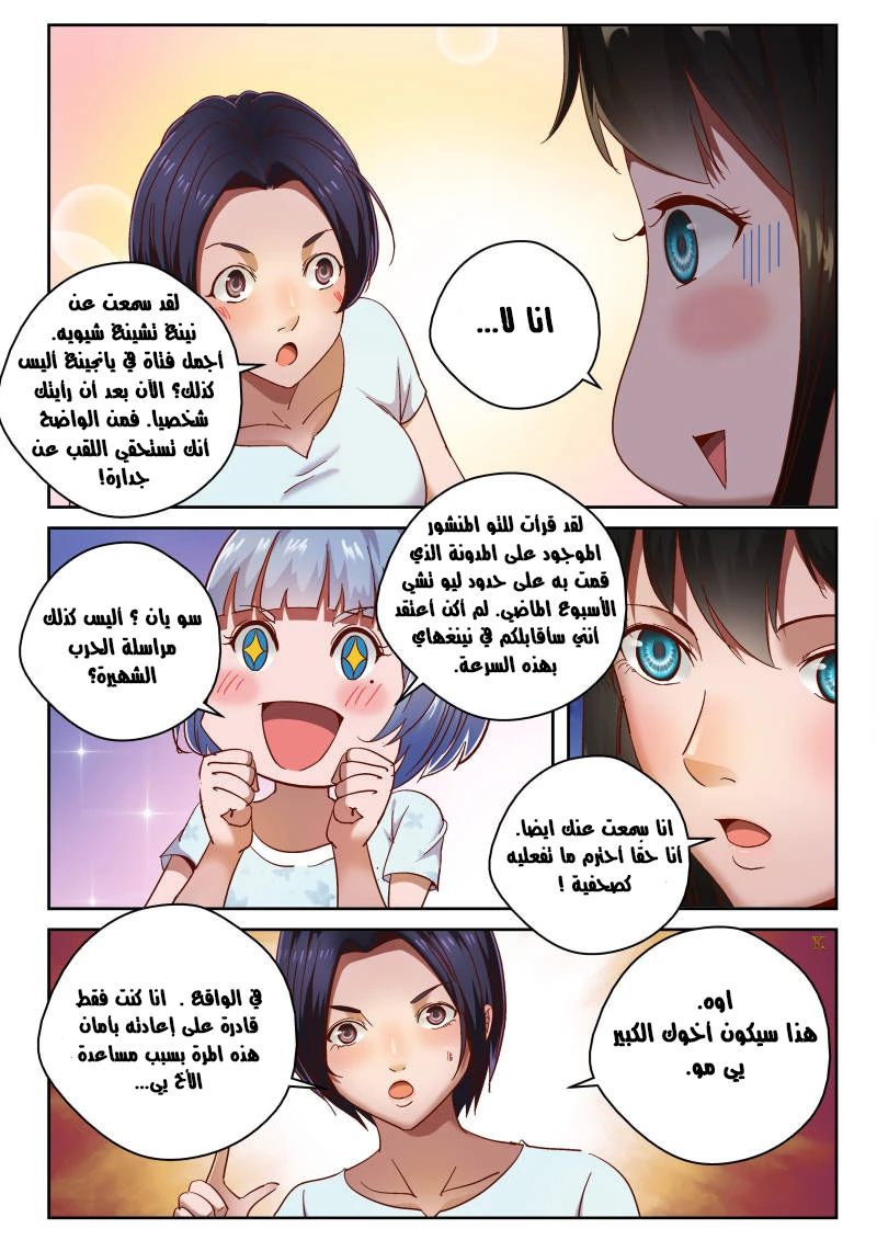 Read Strongest Abandoned Son AR Manga Online