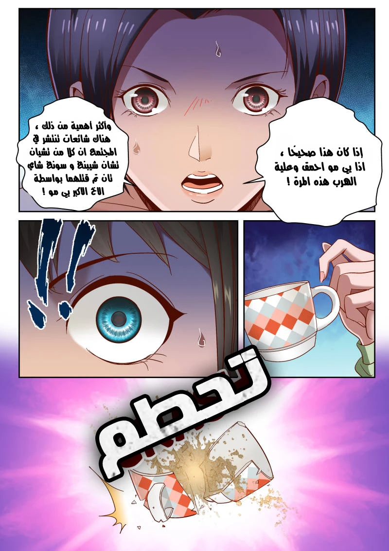 Read Strongest Abandoned Son AR Manga Online