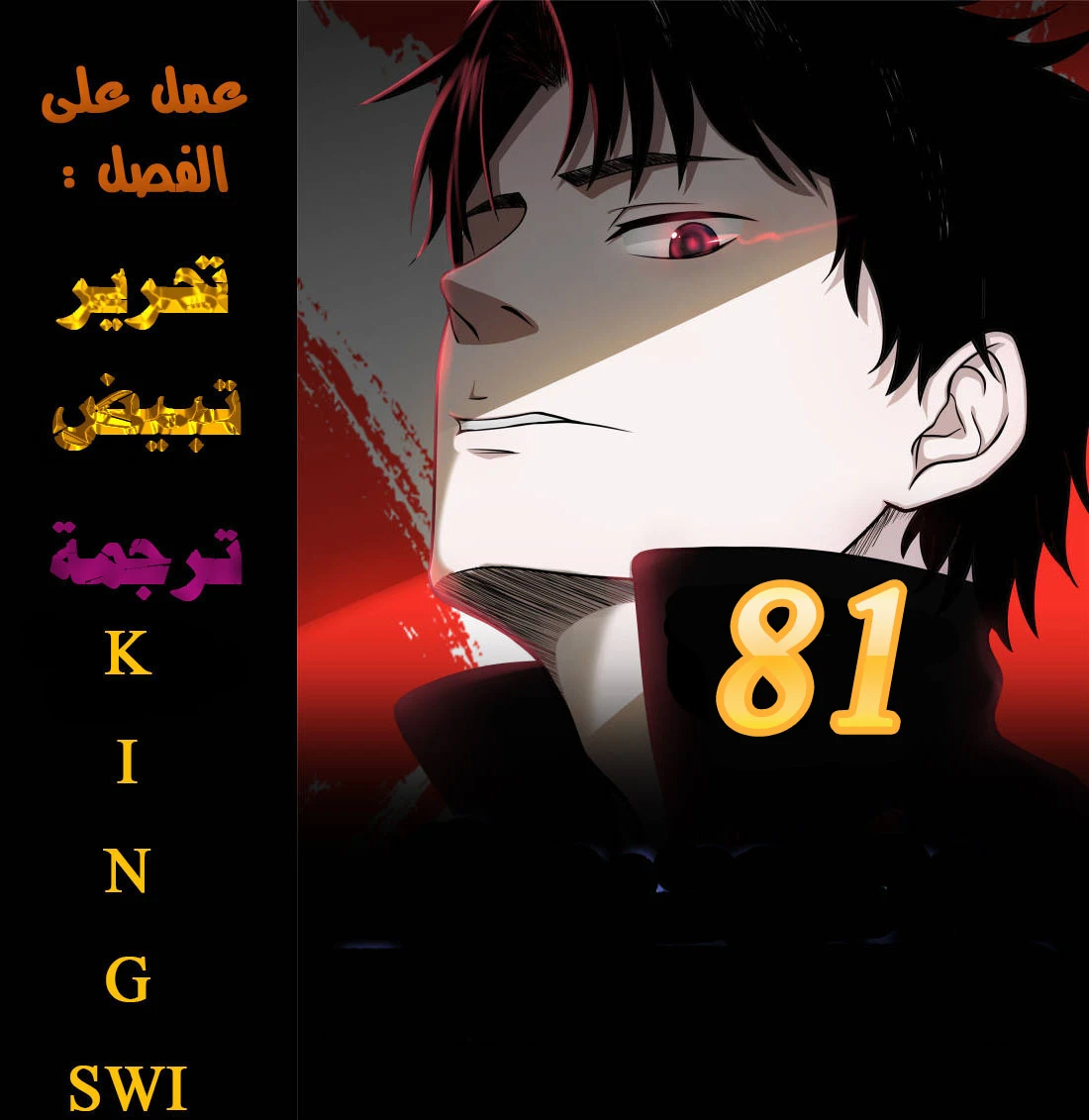 Read Strongest Abandoned Son AR Manga Online