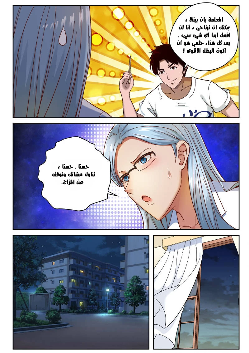 Read Strongest Abandoned Son AR Manga Online