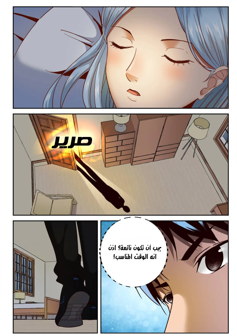 Read Strongest Abandoned Son AR Manga Online