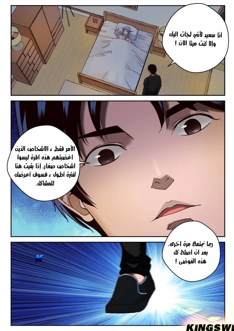 Read Strongest Abandoned Son AR Manga Online