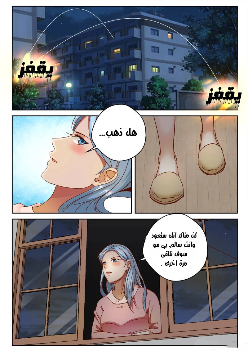 Read Strongest Abandoned Son AR Manga Online