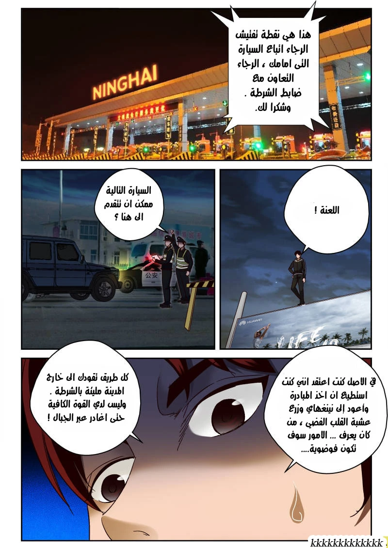 Read Strongest Abandoned Son AR Manga Online