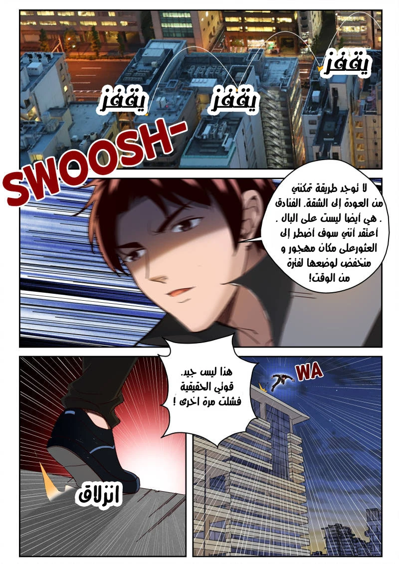 Read Strongest Abandoned Son AR Manga Online