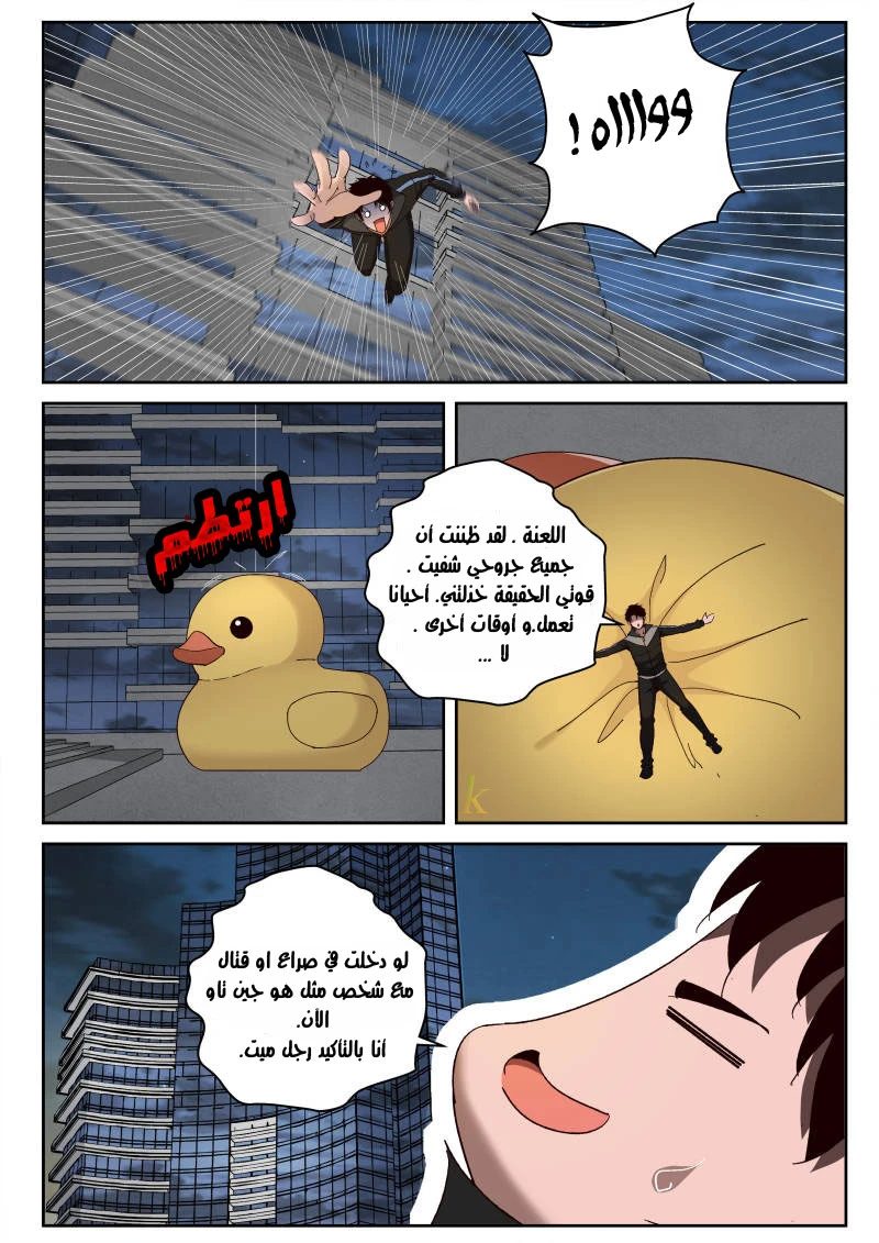 Read Strongest Abandoned Son AR Manga Online