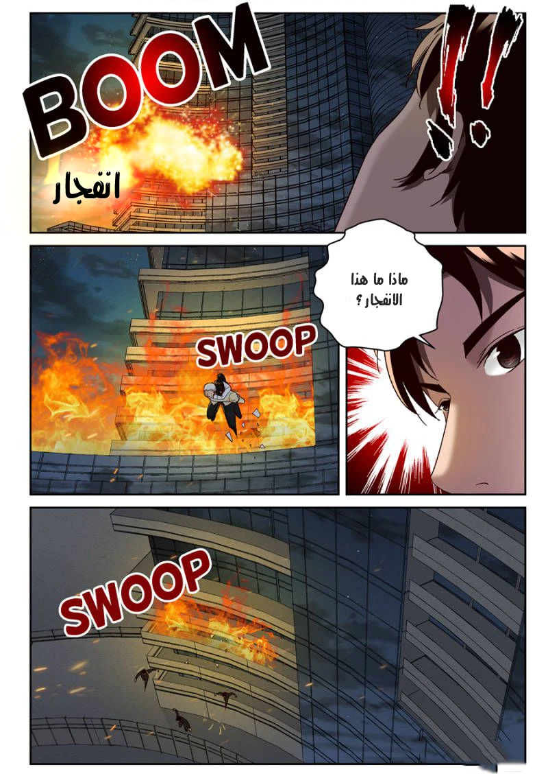 Read Strongest Abandoned Son AR Manga Online