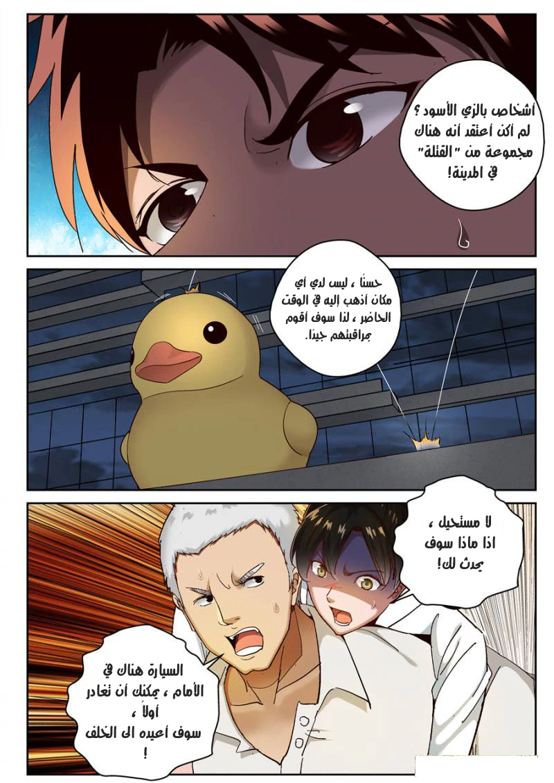 Read Strongest Abandoned Son AR Manga Online