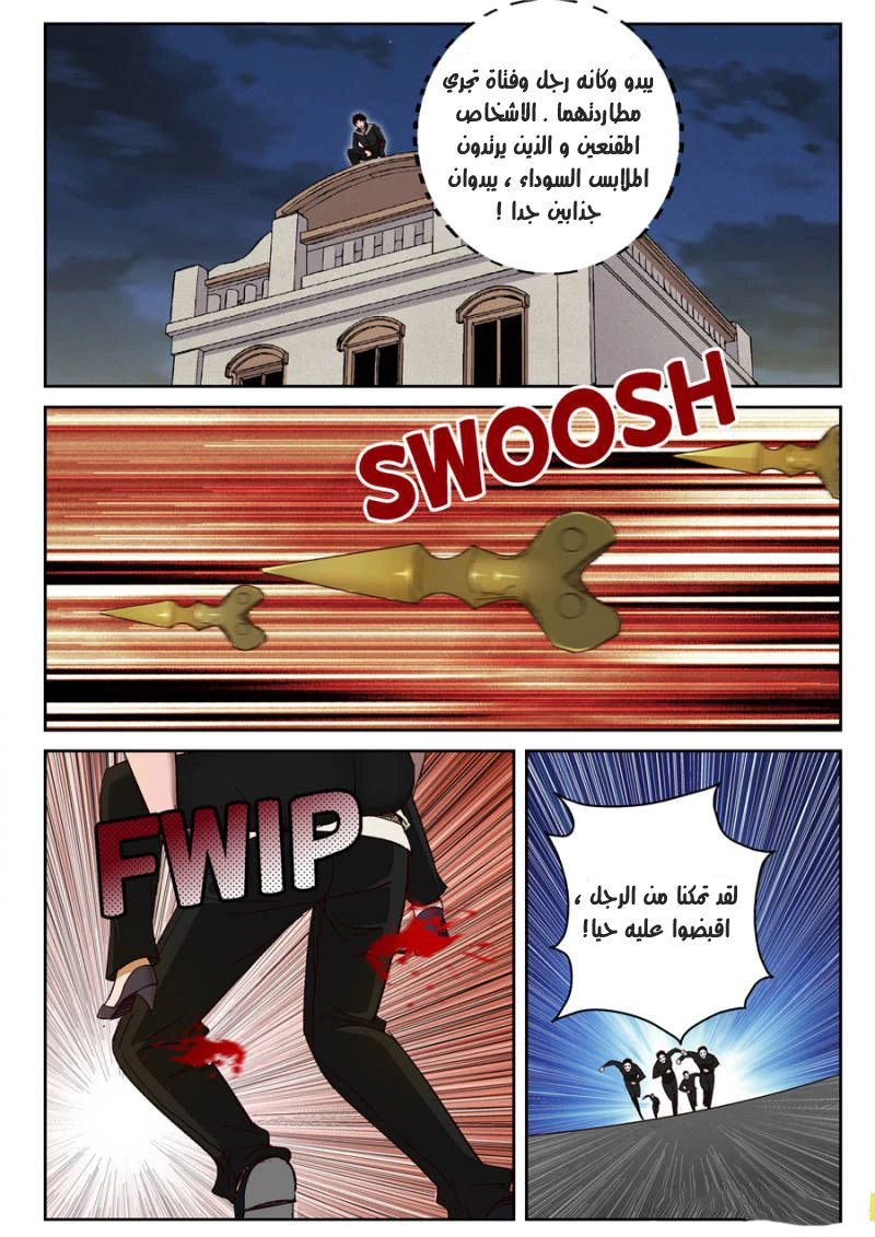 Read Strongest Abandoned Son AR Manga Online