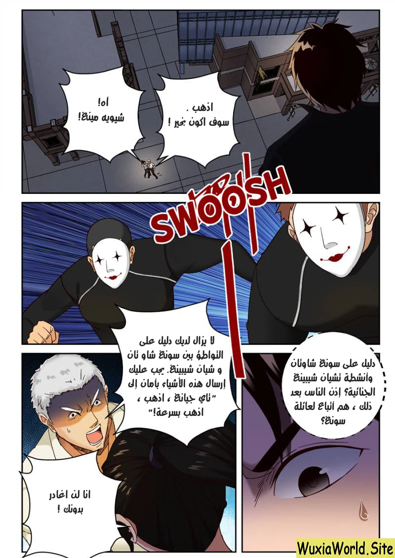 Read Strongest Abandoned Son AR Manga Online