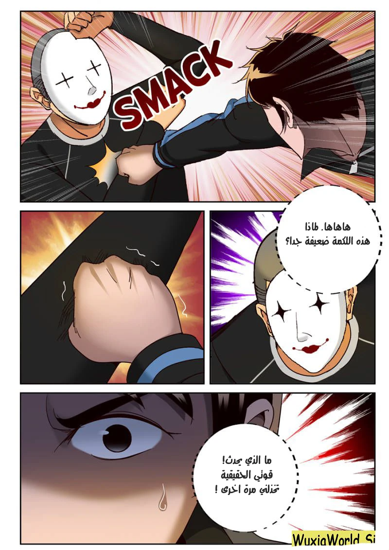 Read Strongest Abandoned Son AR Manga Online