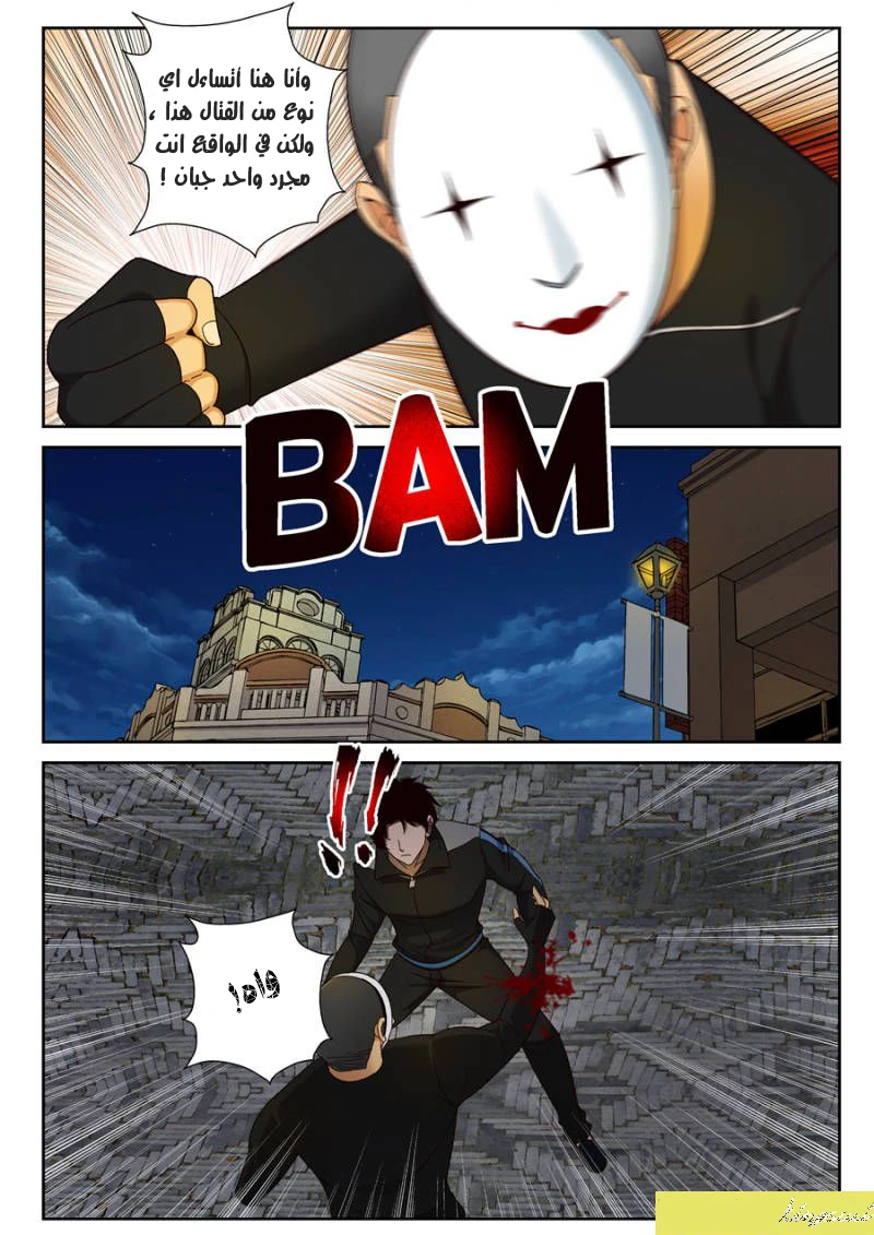 Read Strongest Abandoned Son AR Manga Online