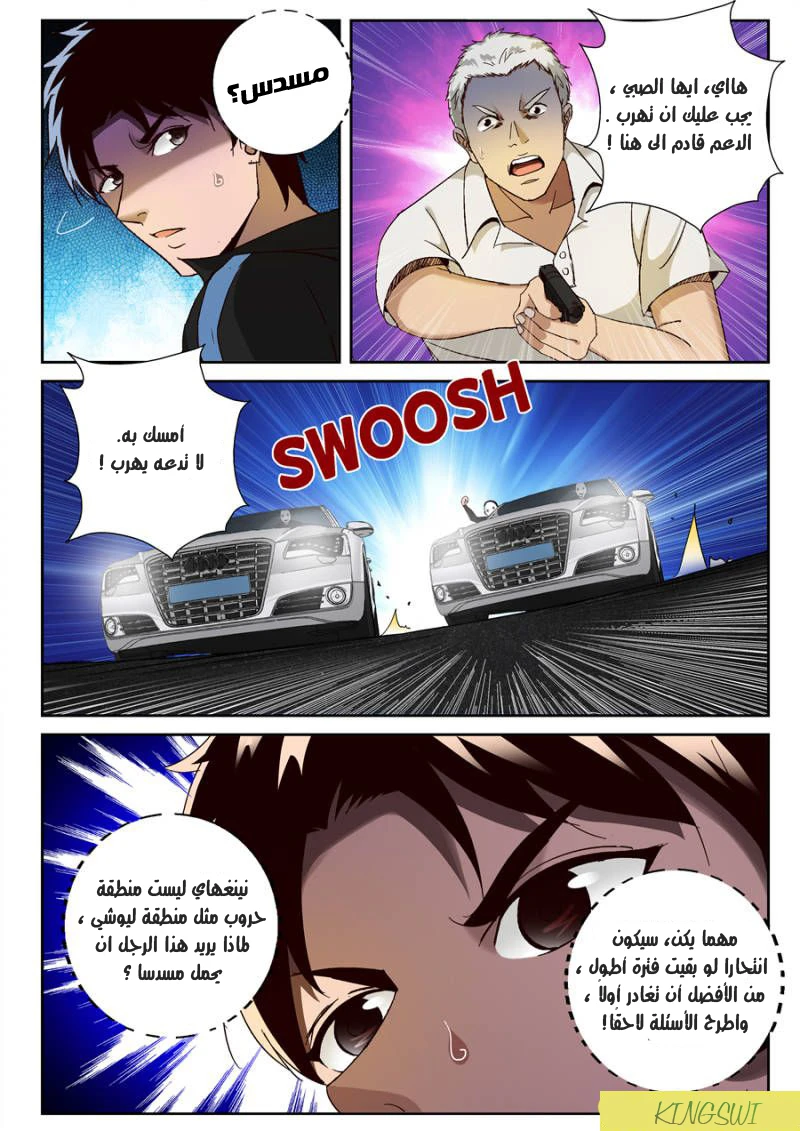 Read Strongest Abandoned Son AR Manga Online