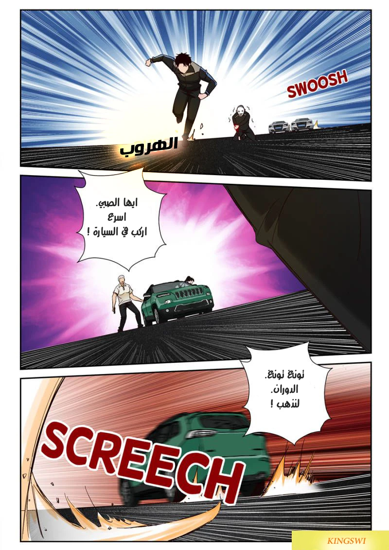 Read Strongest Abandoned Son AR Manga Online