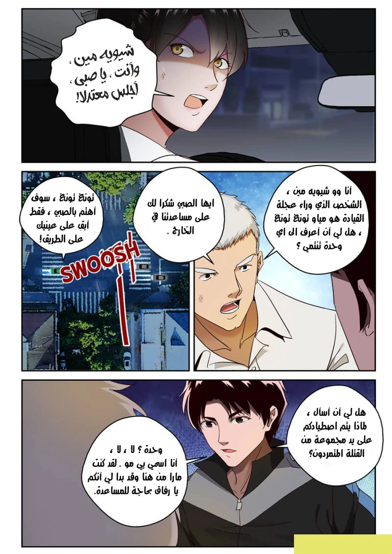 Read Strongest Abandoned Son AR Manga Online