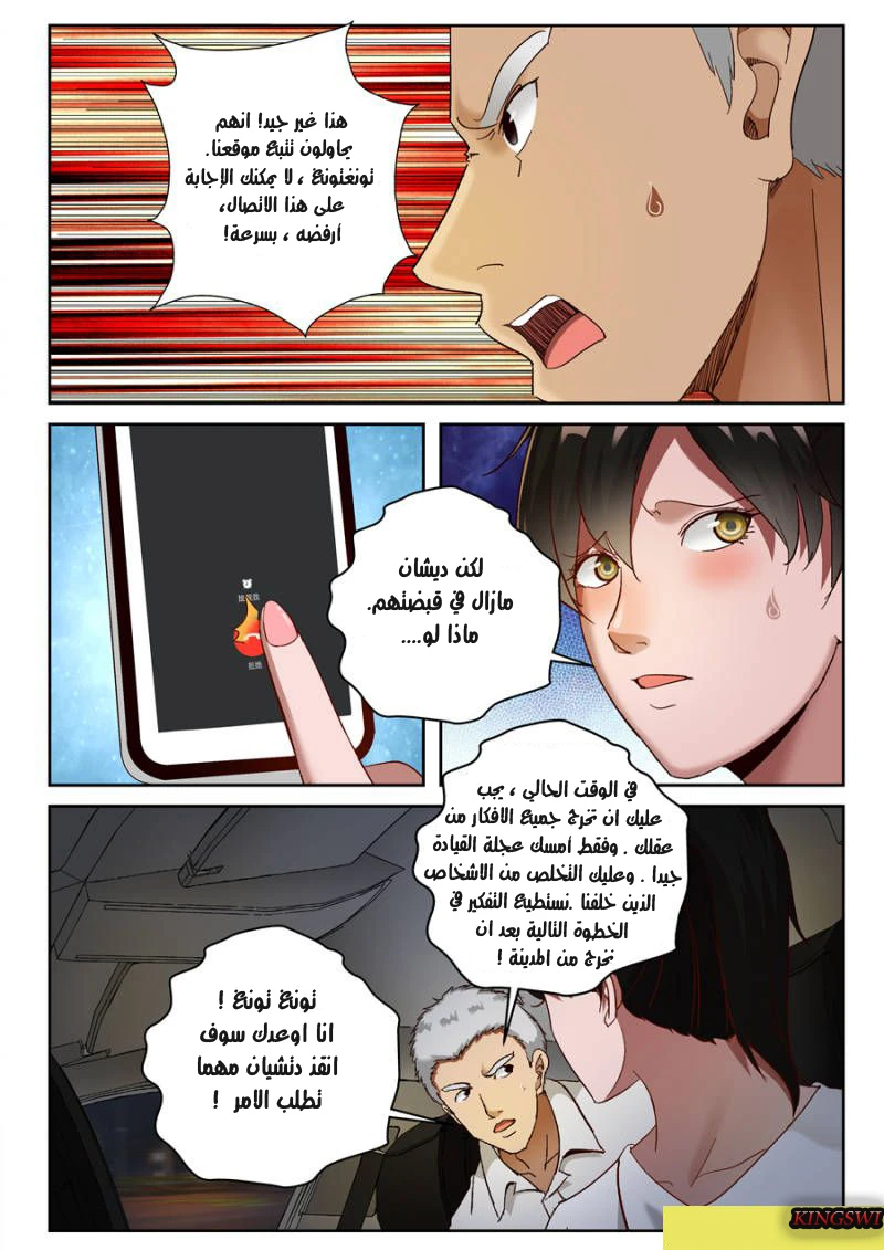 Read Strongest Abandoned Son AR Manga Online