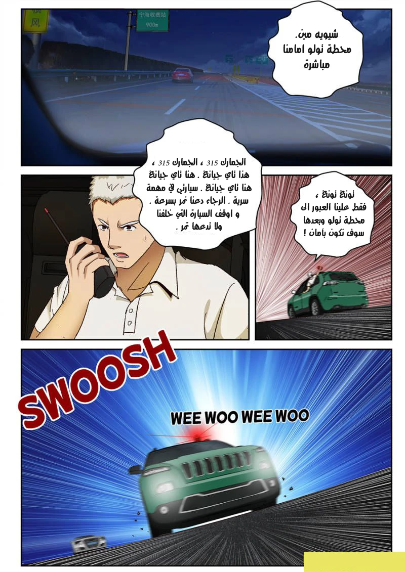 Read Strongest Abandoned Son AR Manga Online