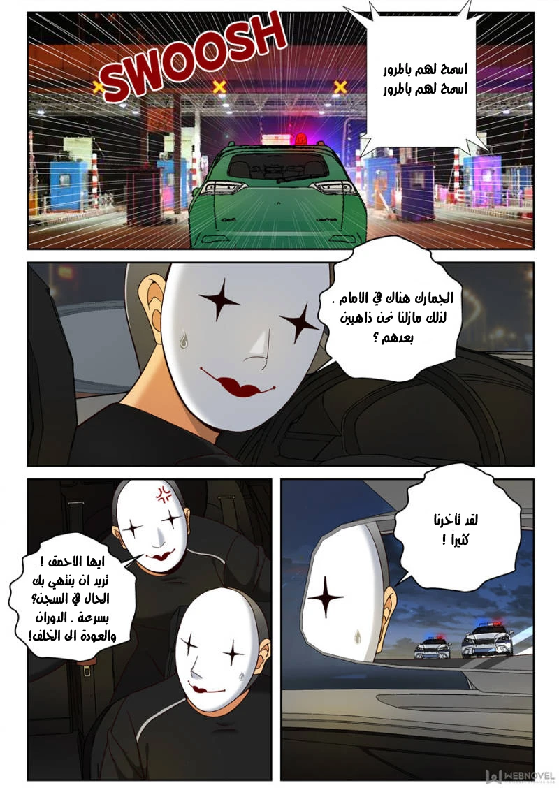 Read Strongest Abandoned Son AR Manga Online