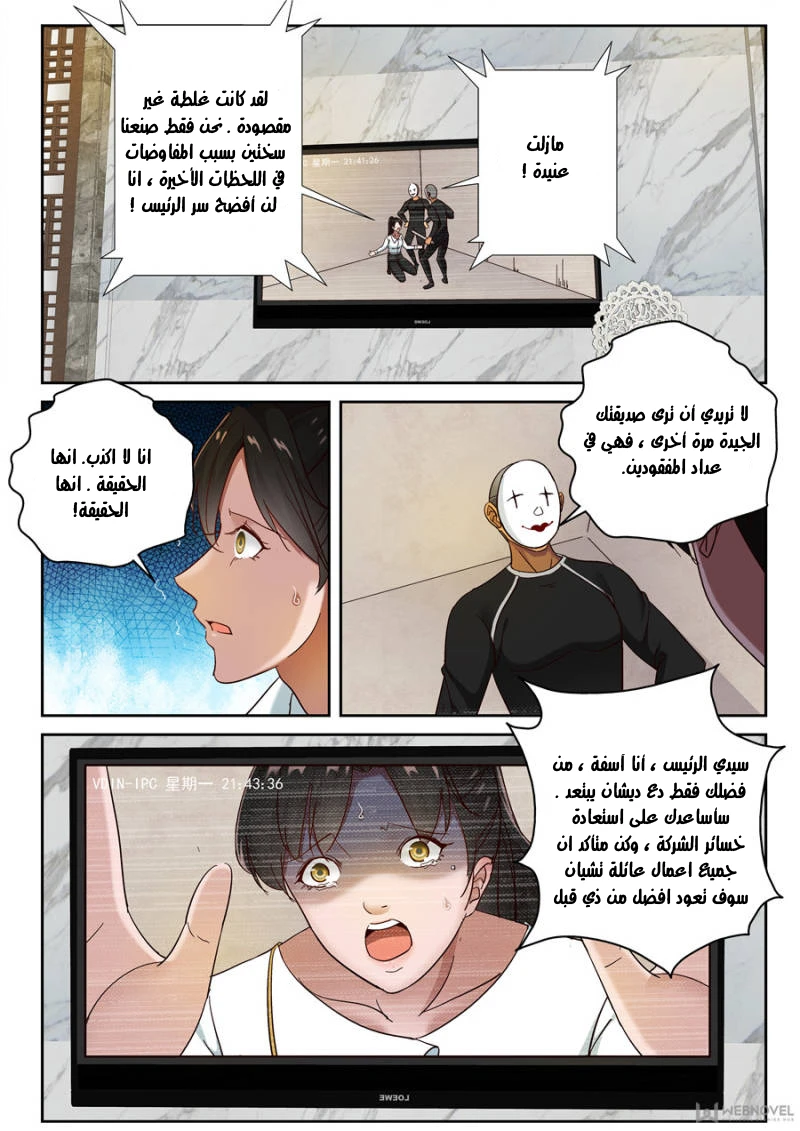 Read Strongest Abandoned Son AR Manga Online