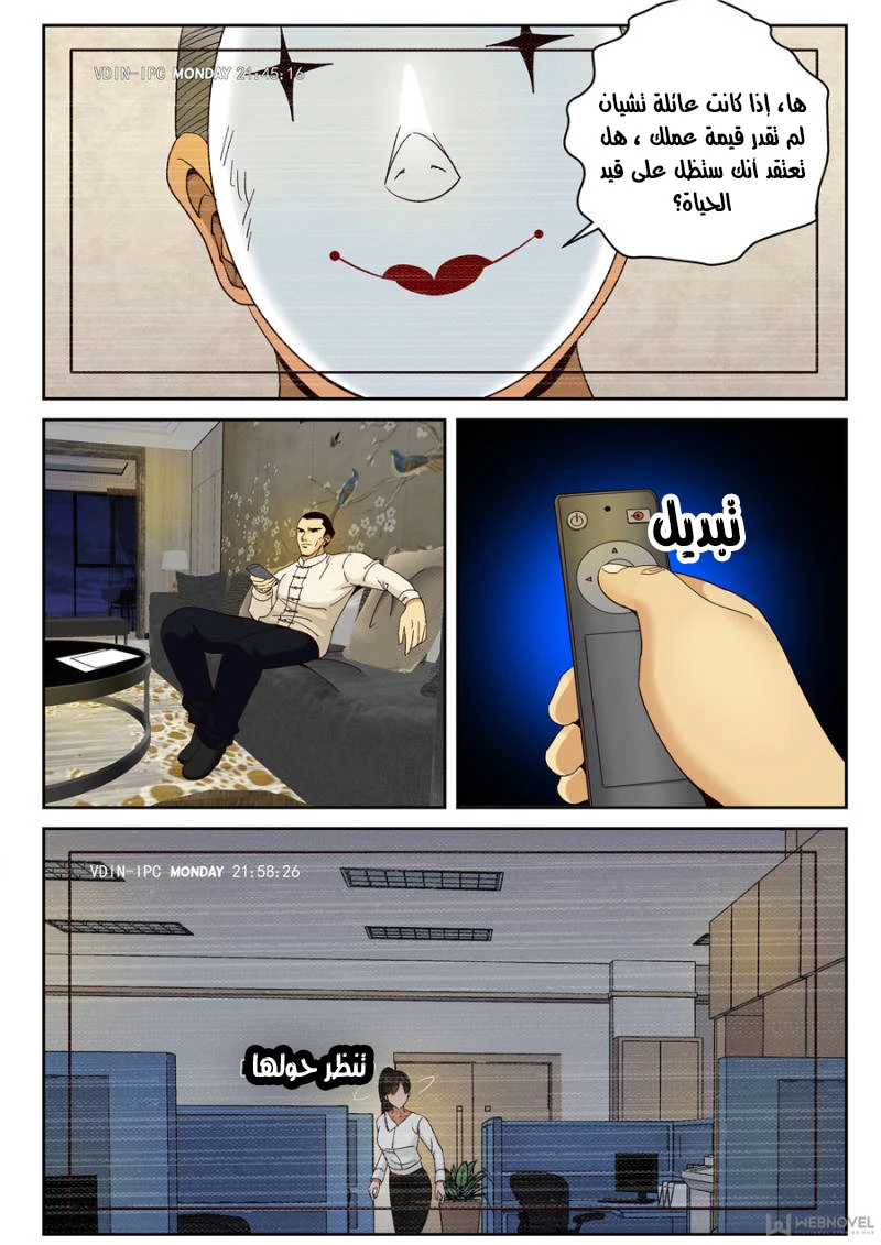 Read Strongest Abandoned Son AR Manga Online