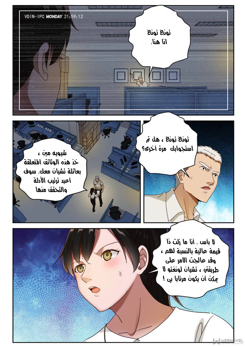 Read Strongest Abandoned Son AR Manga Online