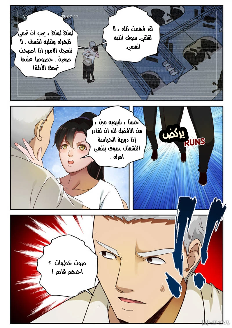 Read Strongest Abandoned Son AR Manga Online