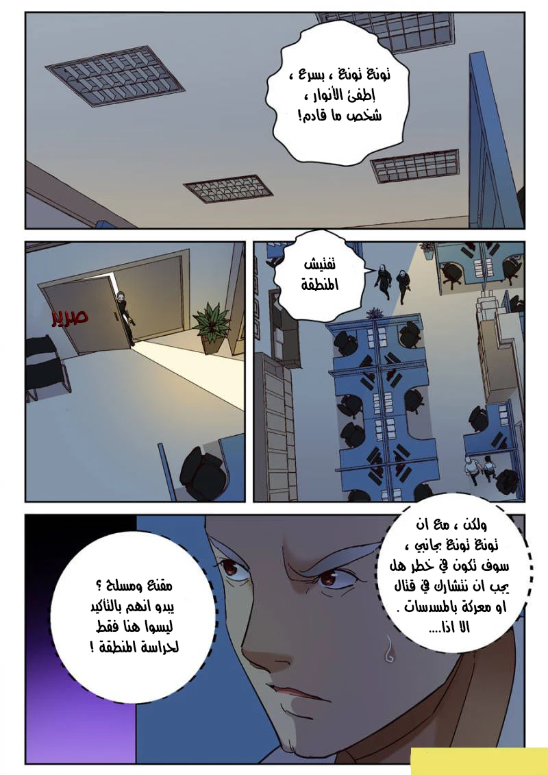 Read Strongest Abandoned Son AR Manga Online