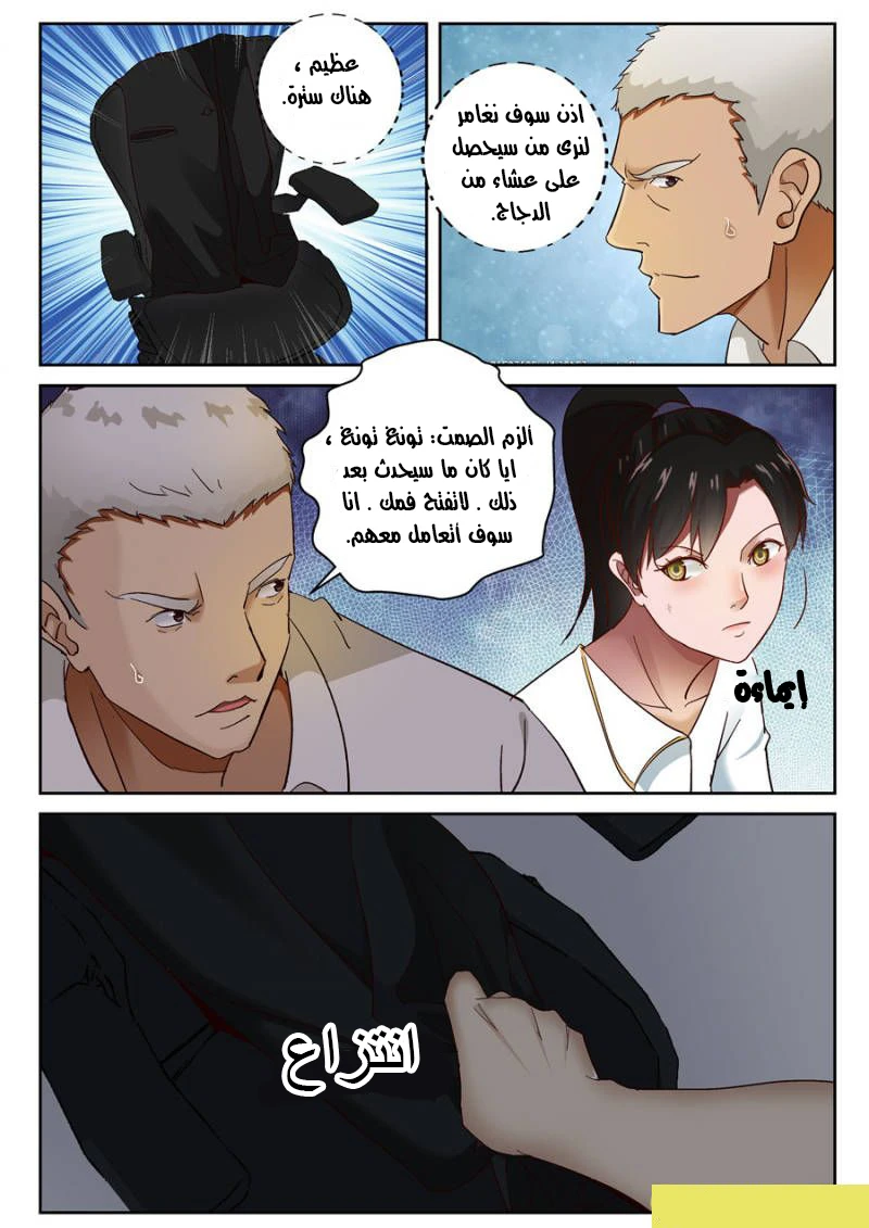 Read Strongest Abandoned Son AR Manga Online