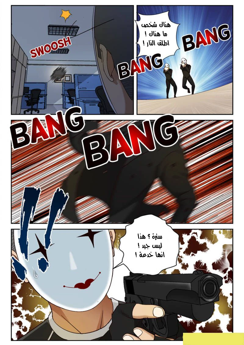 Read Strongest Abandoned Son AR Manga Online