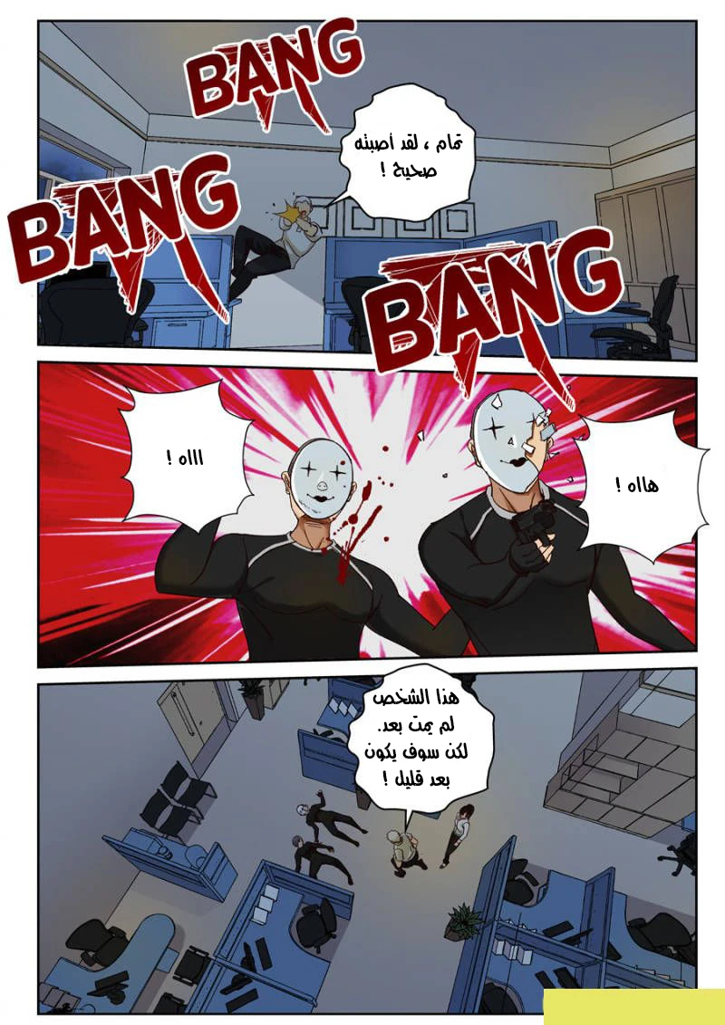 Read Strongest Abandoned Son AR Manga Online