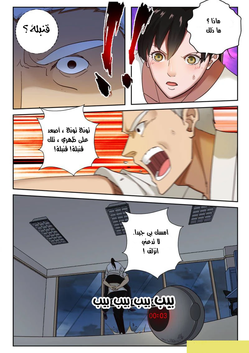 Read Strongest Abandoned Son AR Manga Online