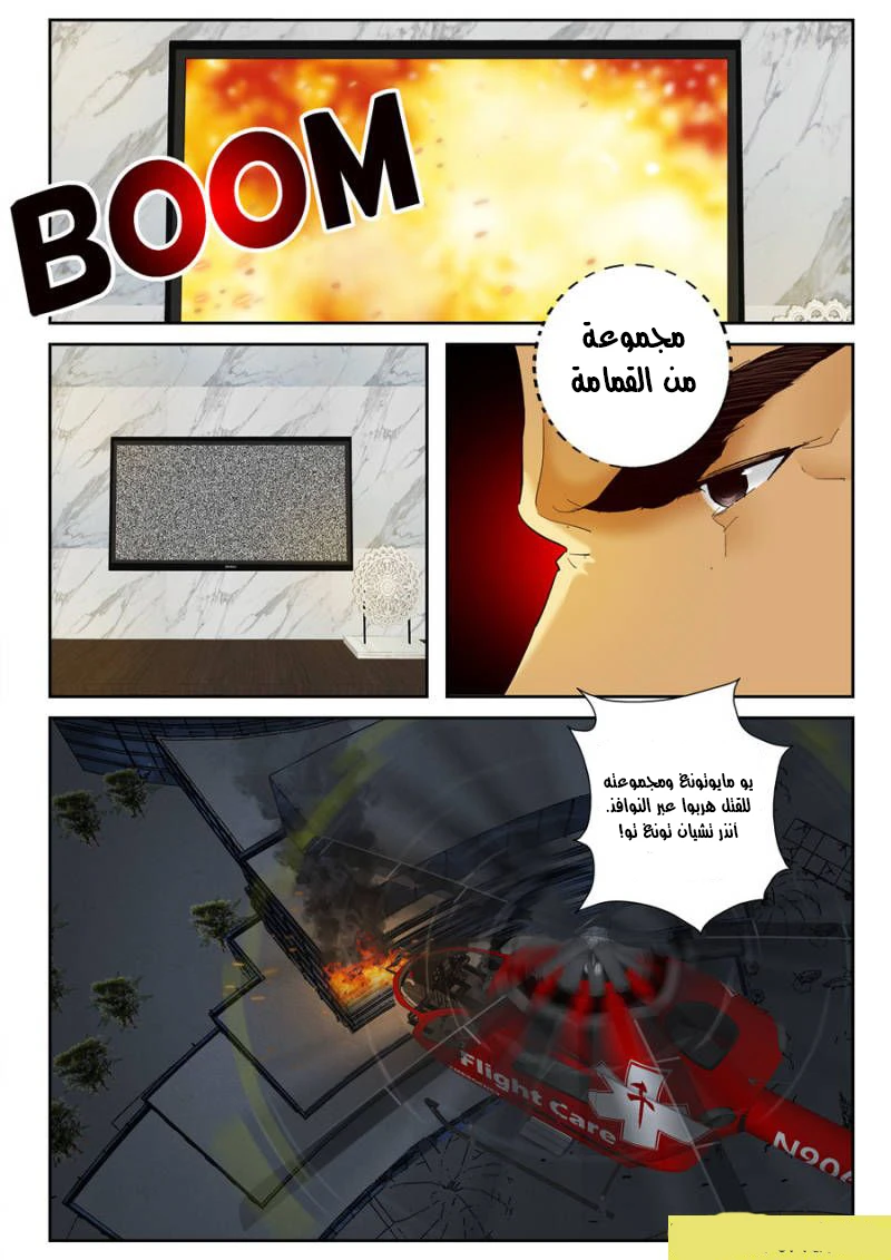 Read Strongest Abandoned Son AR Manga Online