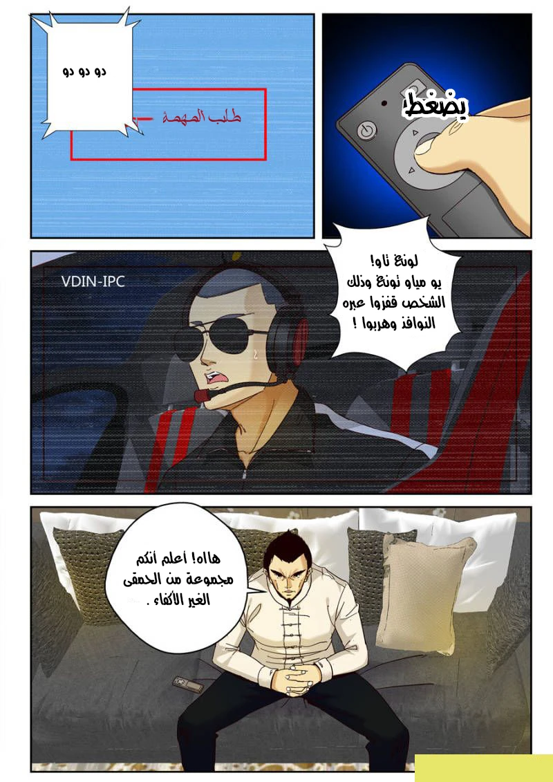 Read Strongest Abandoned Son AR Manga Online