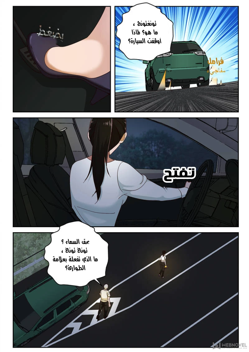 Read Strongest Abandoned Son AR Manga Online