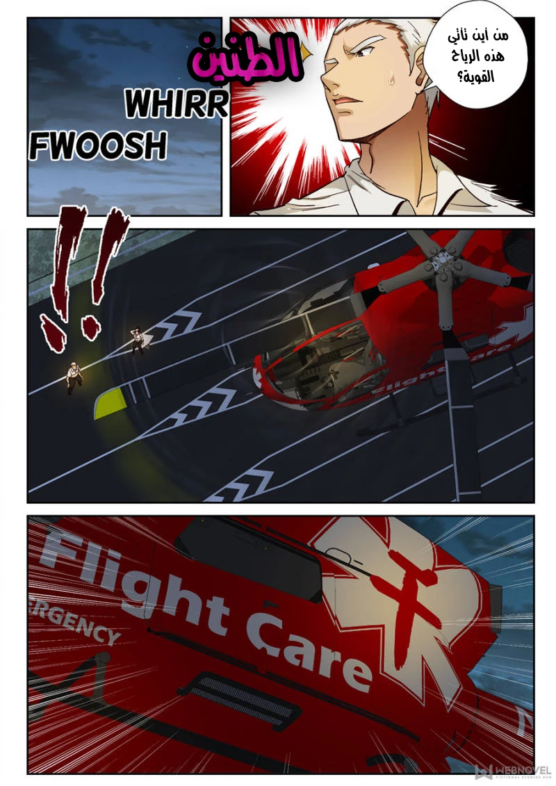 Read Strongest Abandoned Son AR Manga Online